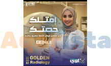 سهم في مركز اشعه حصري بمشروع مستشفي تداوي الدولي  سهم في مركز اشعه حصري بمشروع مستشفي تداوي الدولي